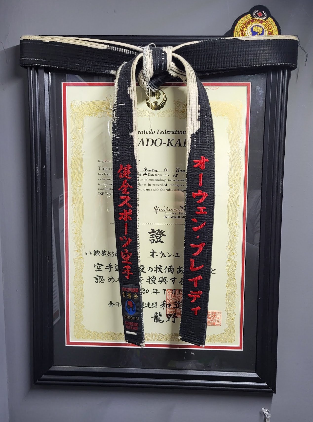 Black belt 1st degree certificate